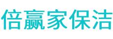 梅河口市保洁公司